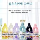 4공단로1L-2 | 빨래향을 향수처럼 오래 가게 해주는 섬유유연제｜다우니 7일향수 화이트티 1L 솔직 후기