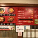 진미짬뽕순두부 이미지