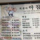 덕천어탕 네이버블로그