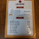 낙곱새끝판왕 이미지