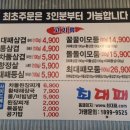 양촌대패삼겹살 이미지