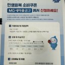 민생회복 소비쿠폰 진잠새마을금고에 신청하세요 이미지