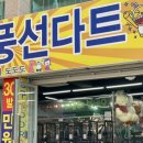 월미도도도 이미지