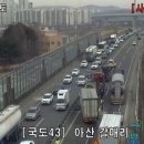 [국도43] 아산시 갈매리