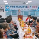 부산문현노인대학 이미지