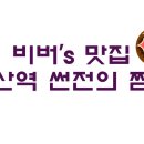 썰전의짬뽕