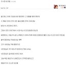 화천에서 모텔주인한테 맞은 군인 실제글 이미지