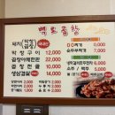 백로곱창 - 장흥군 | 백로곱창