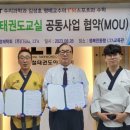 글로벌 태권도 교육관 이미지