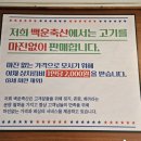 백운축산물