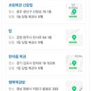 1049회 로또 당첨 번호 + 1등 배출점 이미지