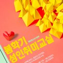 플로리스트(취미반) 이미지
