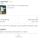 거제돔관광호텔 이미지