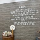 [부산 금정] 부산대밥집 부산 아기랑 가볼만한 한식 맛집 구름다리쌈도둑 솔직 후기