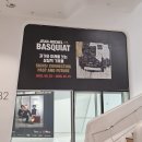 역동 178-56 | 장 미셸 바스키아: 과거와 미래를 잇는 상징적 기호들 | 동대문디자인플라자