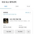 속초 비즈니스호텔 카멜 이미지