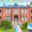 주식회사 기프트립