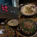 정발산역 | 일산 정발산역 이자카야 선술집 오코노미야키가 맛있었던 츠지 후기
