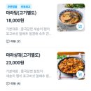 피슈마라홍탕 초곡점