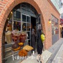 파리하우스 | [서울/영등포] 루데파리베이크하우스 | 영등포 베이커리 카페 맛집 내돈내산 솔직후기