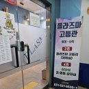 플라즈마수학 - 강남구 삼성로72길 3 | 덕소학원 덕소수학학원 덕소영어학원 덕소플라즈마 영어수학학원 고등관