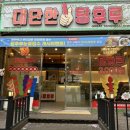 대단한탕후루젤미점 이미지