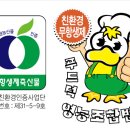 경기친환경영농조합법인