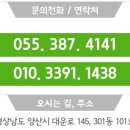 사랑채공인중개사사무소 이미지