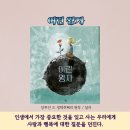 그림책 어린 왕자