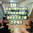 군곡경로당 이미지