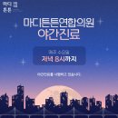 마디연합정형외과의원 네이버블로그