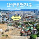 안양몸편한세상