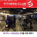 남문헬스클럽 이미지
