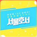 호서전문학교 | 애니메이션학과 어디가 좋을까요? 졸업 후 진로, 취업 정보 알려드립니다