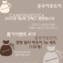 준우푸드