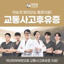 인천 연수구 연수동 약선당부부한의원을 소개합니다