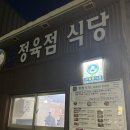 함밭숯불갈비 | 횡성 함밭식당 내돈내산 횡성한우맛집 횡성한우축제