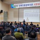 정읍시 장애인종합복지관 이미지