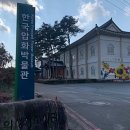 한국압화박물관 | [1년 전 오늘] [한국에 하나뿐인 압화 박물관] 구례 "한국압화박물관" 방문 후기