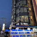 생 마차 | 속초 당근마차 동명항 포차거리 술집 솔직후기 베스트 안주 총정리