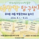 양주시립회암사지박물관 웹이코노미