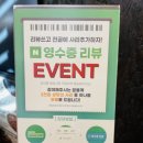 남다른감자탕태전점