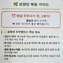 우먼호프 | 풀무원이 만든 갱년기 영양제ㅡ풀무원로하스 '로젠빈우먼밸런스'