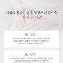 함께하는한의원 이미지