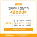 월배역바로정형외과의원 이미지