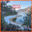화천군수달연구센터 | [강원도 당일치기 둘레길 코스] 화천산소길 파로호수달길: 자연의 숨결이 머무는 힐링 로드