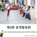 두드림태권도장 이미지