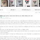 앤백원어민어학원 | 서평- 마케팅 천재의 돈 버는 공식