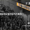 (주)삼성유아