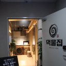 먹물 - 순천시 | 창원몸보신 제대로 하고 온 창원맛집 먹물집 해신탕 솔직후기